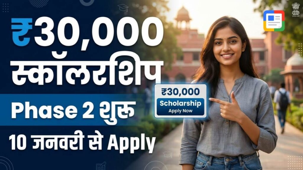 ₹10,000 कैसे मिलेंगे ?